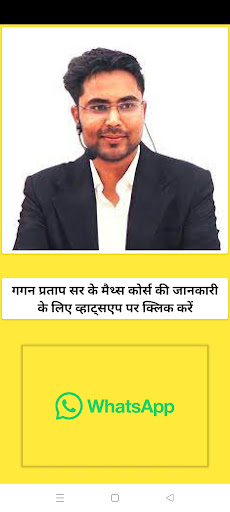 Android application Gagan Pratap Maths class notes screenshort
