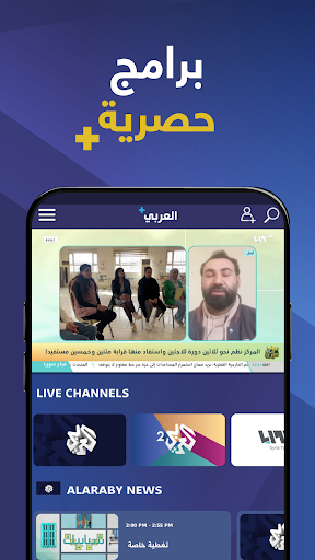 Alaraby Plus Screen 2