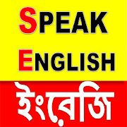 Spoken English to Bengali (Free version)  Icon