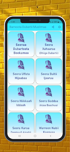 Android application Barumsa Dubartii Muslimaa screenshort