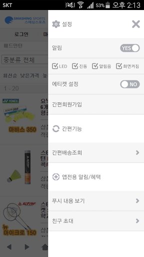 스매싱스포츠 - smashingsports Screen 2
