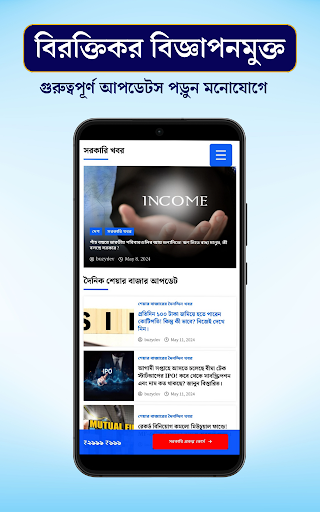 Buzy With Info: News & Courses Screen 3