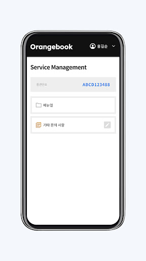 Orangebook Screen 3