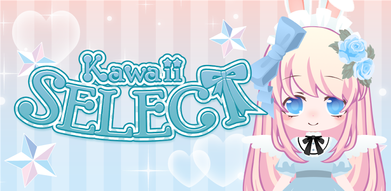 Kawaii SELECT : かわいい着せ替えゲーム
