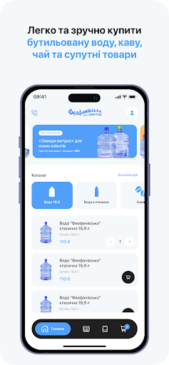 Android application Інтернет-магазин Феофанівська screenshort
