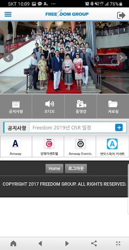 프리덤그룹 Screen 2