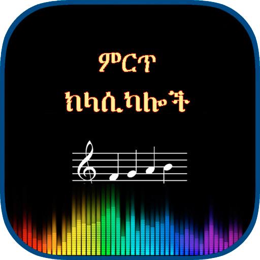 Ethiopian Instrumental Music  Icon