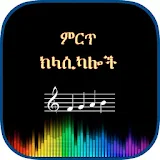 Ethiopian Instrumental Music icon