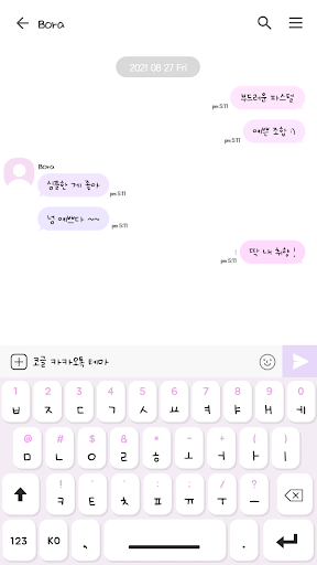 카카오톡 테마 - 심플톡_보라보라 (카톡테마) Screen 3