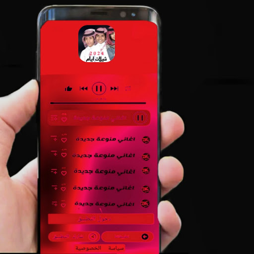 شيلات ايام 2024 السعودية بدونت Screen 2