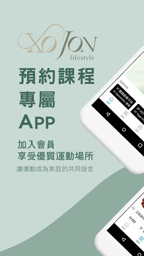 Android application XOJON Lifestyle screenshort