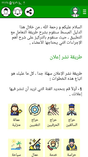 Jobs in saudi arabia dammam Screen 2