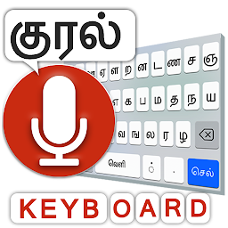 Icon image Tamil Voice Typing Keyboard