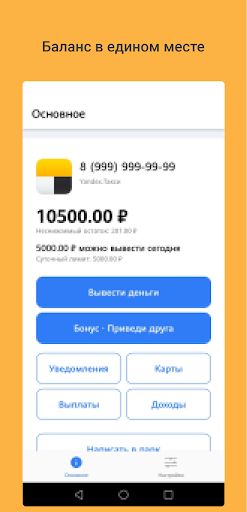 Империя такси