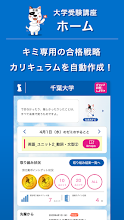 進研ゼミ 高校講座ホーム Google Play のアプリ