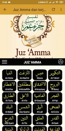 Juz Amma Offlineのおすすめ画像2