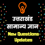 Uttarakhand Pariksha App-Daily GK Quiz-2020 icon