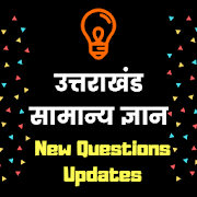 Uttarakhand Pariksha App-Daily GK Quiz-2020