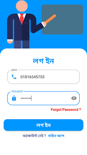 Android application Porate Chai - পড়াতে চাই screenshort