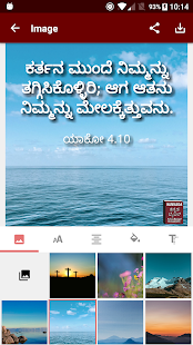 Kannada Bible (ಕನ್ನಡ ಬೈಬಲ್) Screenshot