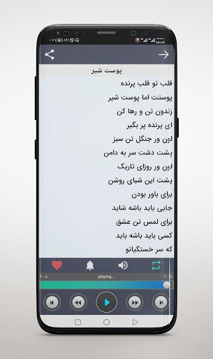 آهنگ های ابی بدون نیاز اینترنت