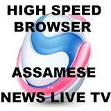 Assam News Live TV Browser icon