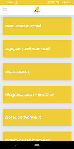 Malayalam Christian Prayers - Screen 2