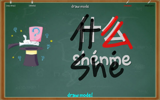 Chinese Words (B) Screen 2