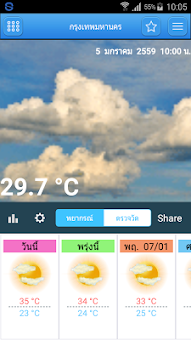 Thai Weather screenshot 10