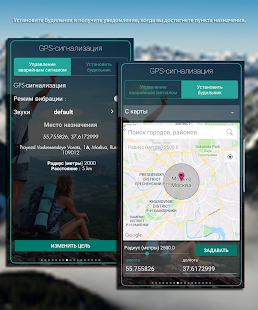 GPS Tools® Screenshot