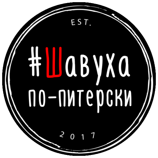 Шавуха по-питерски logo