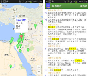 聖經書籤 (和合本、新譯本、呂振中、台語漢羅本、文理和合本)