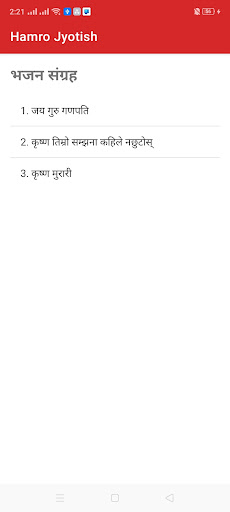 Hamro Jyotish Screen 2
