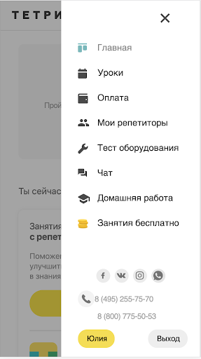 Кабинет преподавателя Тетрики Screen 2