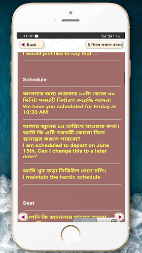 A to Z বাংলা ইংরেজী অনুবাদ