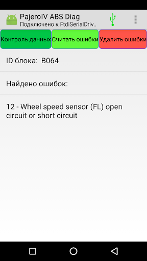 PajeroIV ABS Diag Screen 2