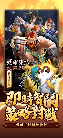 Game screenshot 小浣熊傳奇 apk download