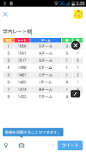 なんでもリーグ作成 Google Play のアプリ