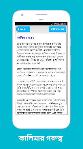 ইসলামের পাঁচ কালিমা  kalima