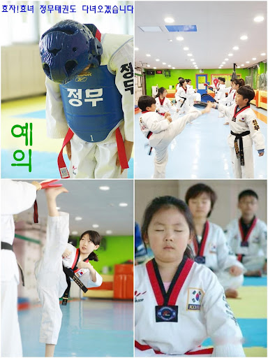 Android application 정무태권도 screenshort