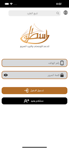 Android application Ostool Logistic screenshort