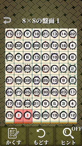 げきむず四川省 Screen 3