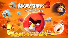 アングリーバード 2 (Angry Birds 2)のおすすめ画像2