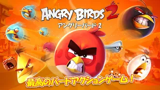 Game screenshot アングリーバード 2 (Angry Birds 2) hack