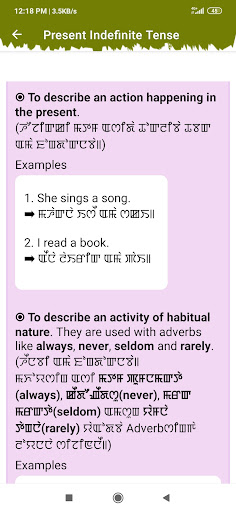 English Grammar in Manipuri Screen 3