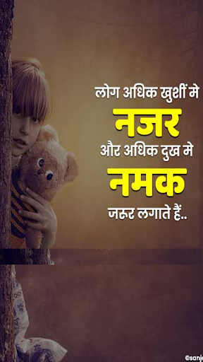 Sachi baate True Thoughts 2022 Screen 3