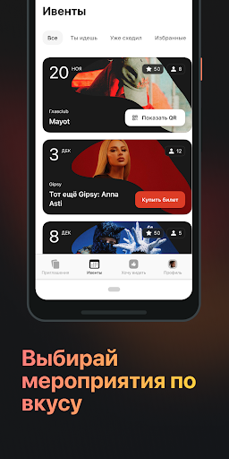Meeter: общение вживую Screen 2