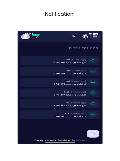 نظام اوردرات الكفيل screenshot 8
