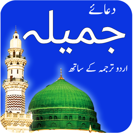 Dua e Jameela logo