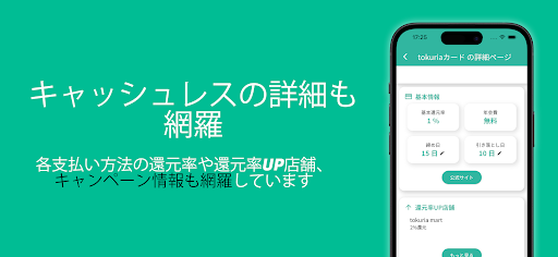 tokuria Screenshot 3 - AppWisp.com